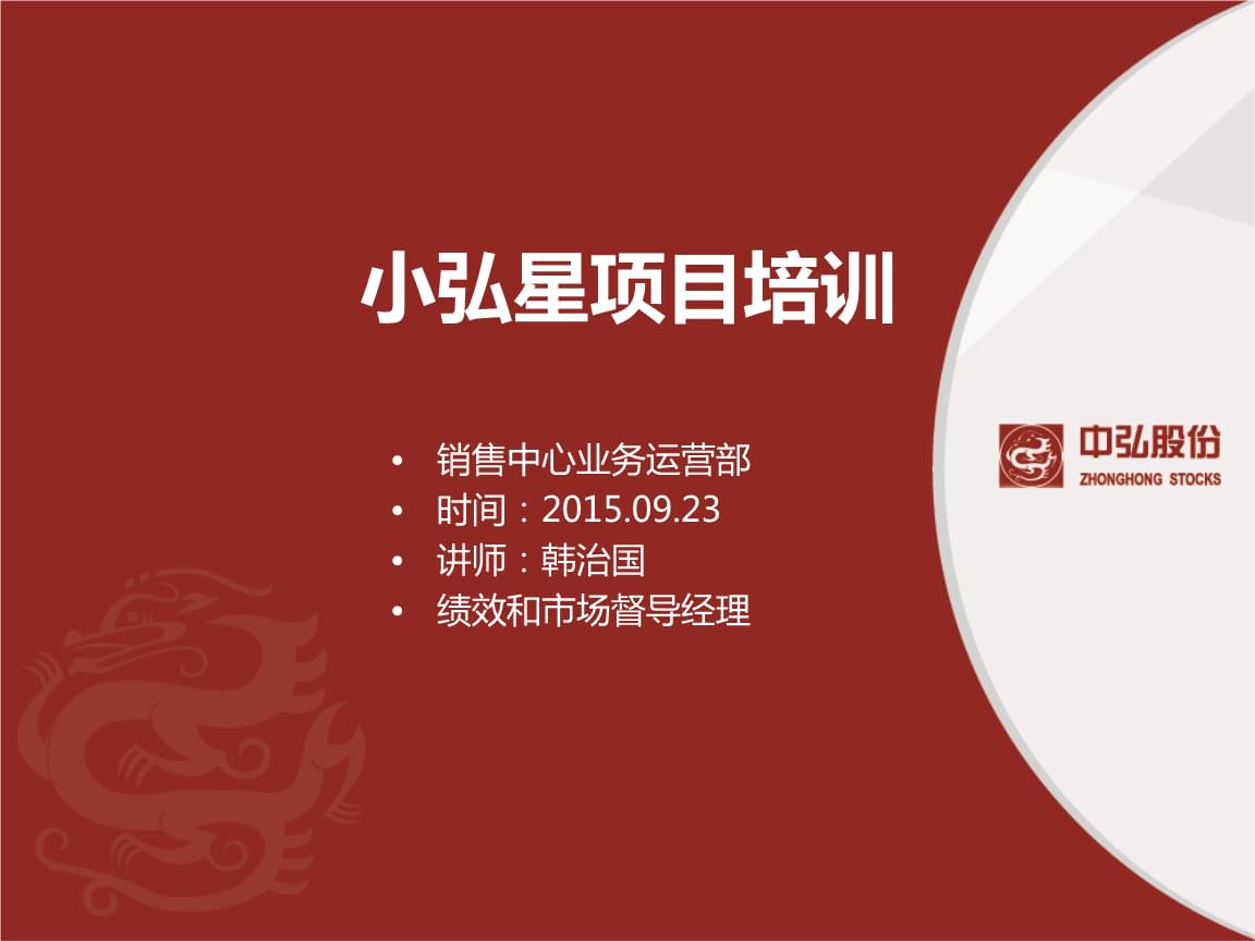 房地产营销策划 小弘星手机工作软件——外勤365（员工）使用导引